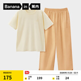 蕉内（Bananain）王一博同款305H纯棉睡衣男女士100%棉情侣家居服短袖短裤套装夏季 【长裤款素色-女】柠糖黄 L