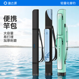 渔之源 渔具包鱼竿包杆包加厚耐磨竿包便携手提鱼竿包台钓渔包鱼杆包 双层-1.3M-冰川蓝【牛津布+PVC侧兜】
