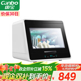 康宝（Canbo）消毒柜家用小型迷你立台式碗筷免沥水消毒碗柜紫外线婴儿奶瓶烘干消毒器【政府补贴】XDZ48-A1
