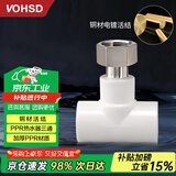 沃华斯顿PPR快速活接三通热熔热水器铜活接直接4分dn20×1/2内丝水管配件接头