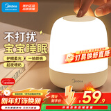 美的（Midea）床头灯卧室柔光小夜灯充电台灯三色调光节日创意礼品礼物起夜灯