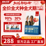 明亮与狗【明亮与狗】 全价全犬种全犬期犬粮5公斤、10公斤 小颗粒10KG