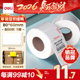 得力（deli）80*60mm 800张*1卷 薄荷海三防热敏标签纸 快递面单不干胶打印纸 ZG166【适配3寸标签机720C等】