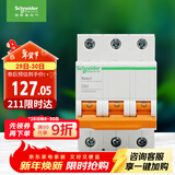 施耐德电气 空气开关 3P C63A 家用微型断路器 总闸空开 EA9系列EA9AN3C63R