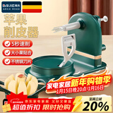 拜杰苹果削皮器手摇苹果削皮机多功能自动家用削皮器削皮刀削水果神器 【二代升级款】墨绿削皮机