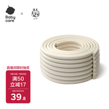 babycare防撞条婴儿安全宝宝防撞护墙角门加厚加宽M型白垩色2米*2