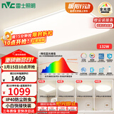雷士（NVC）全光谱护眼吸顶灯客厅大灯智能LED照明灯具简约大气光域S赠安装