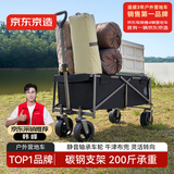 京东京造 越野宽轮户外露营车折叠收纳营地车小推车拖车野餐摆摊出行装备