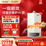史密斯（A.O.SMITH）燃气壁挂炉【门店爆款】LL1GBQ-E10 天然气家用采暖热水两用壁挂炉 一级能效冷凝锅炉 （定金） 一级能效 24KW（Ai款）同城门店送装 务必咨询客服享优惠