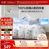 水星家纺四件套床上纯棉100%a类全棉透气床单被套双人1.8米×2米床玫瑰花家居馆