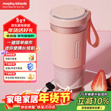 摩飞电器（Morphyrichards）榨汁机现榨鲜喝 便携式榨汁杯 磁吸充电大容量电池迷你无线果汁机 料理机小体重随行杯 MR9600粉色
