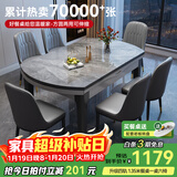 丰舍 餐桌 可变圆桌伸缩折叠实木岩板餐桌椅组合现代轻奢餐桌餐厅饭桌 黑灰色-意大利灰岩板-101皮椅 【1.50米】 一桌4椅