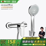 四季沐歌 MICOE 卫浴淋浴花洒套装 增压花洒喷头浴缸花洒套装M-A3023-1D