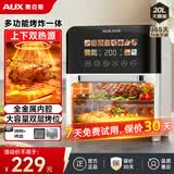 奥克斯（AUX）空气炸锅20L双热源家用双层2026年最新款可视窗口大容量多功能触屏蒸煎电烤箱一体机空气炸烤箱