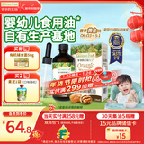 爷爷的农场有机核桃油辅食油110ml 凉拌热炒婴幼儿食用油宝宝辅食6个月以上