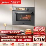 美的（Midea）【0.2s极速升温】嵌入式微蒸烤炸炖5合一体机 温湿智控空气炸 纯平全嵌60L烤箱美的知味感R6S