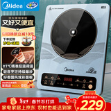 美的（Midea）电磁炉电陶炉 大功率家用耐用面板电磁灶火锅炉电池炉套装炒菜一套带锅配锅MC-22EB15