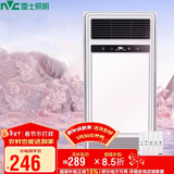 雷士（NVC）风暖浴霸排气扇照明一体2400W双电机取暖器107F集成吊顶卫浴