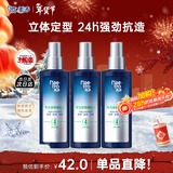 美涛发胶定型亮发喱膏男120ml*3啫喱水男士定型保湿清香