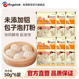 百钻未添加铝泡打粉复配膨松剂做包子馒头面包蛋糕烘焙原材料 包子泡打粉 50g*6袋