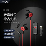 西伯利亚（XIBERIA） MG-1/pro手机耳塞电竞入耳式游戏耳麦音乐听声辨位电脑吃鸡耳机带麦 MG-1PRO【手机/电脑通用3D版】 游戏耳机