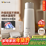 小熊（Bear）电热水杯 便携式烧水壶烧水杯 恒温电热水壶316L双钢长效保温杯学生旅行0.3L ZDH-C03X6 礼物送礼