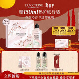 欧舒丹白茶恋樱香氛沐浴露250ML年货礼盒持久留香滋润情人节礼物女生