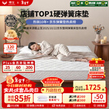 穗宝（SYMBOL） 弹簧床垫席梦思床垫1.8x2米软硬适中家用透气床垫子 贝妃 贝妃【基础偏硬】20cm 1.8米*2米（等通知发货）