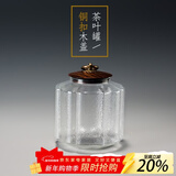 容山堂 衣舍 玻璃茶叶罐 大小号耐热储物罐花茶透明密封罐铜扣木盖 莲花款花梨木盖玻璃茶叶罐