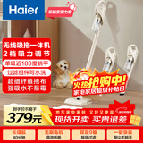 海尔（Haier）无线吸拖一体吸尘器家用车用轻量宠物便携式除尘机大功率大吸力干吸湿拖多用随手吸Q49W新年好礼