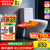箭牌（ARROW） 家用马桶大冲力直冲式马桶防臭节水加大管道普通马桶AEB12601 冲落直冲|移位可用-12601 350mm坑距
