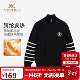 英氏（YEEHOO）男童毛衣儿童厚毛衫中大童装针织衫高领条纹立领上衣冬 黑色 140 