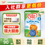 牛栏（Cow&Gate）英国牛栏 婴幼儿配方奶粉 爱尔兰纯净奶源800g【首页咨询立减】 3段（1-2岁）-4罐 效期27.2