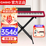 卡西欧（CASIO）电钢琴PXS1100红色智能触摸屏88键重锤专业考级单机+便携X架款