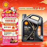 壳牌（Shell）全合成机油 0w-20(0w20) API SP级 4L超凡喜力都市光影版汽车保养