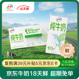 伊利【18天新鲜直达】纯牛奶苗条装 200ml*24盒 礼盒装