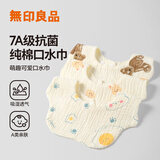 无印良品儿童口水巾3条装7A抗菌围兜纯棉毛巾A类童巾柔软亲肤毛巾运动