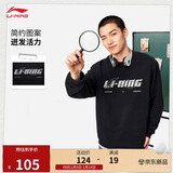 李宁圆领套头卫衣男女秋冬季都市通勤休闲百搭无帽运动上衣AWDVF77