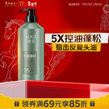 阿道夫澳谷控油蓬松洗发水700ml 维生素原B5洗发露 5重护理热门商品