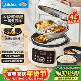 美的（Midea）【京东自营】官方鸳鸯锅电压力锅4L家用煮小米电饭煲高压锅3-6人 全自动智能预约开盖火锅MY-4KK05