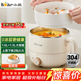 小熊（Bear）不锈钢电煮锅 宿舍小锅 小电锅 学生寝室一体泡面火锅 多功能电热锅 0涂层小型1-2人用F12H2配蒸笼