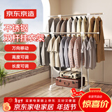 京东京造晾衣架落地移动不锈钢双杆挂衣架伸缩可升降卧室晾晒架阳台晒衣架