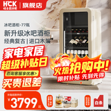 HCK哈士奇【补贴15%】168L墩墩冰吧嵌入家用冷藏冷冻风冷除霜茶叶酒柜玻璃门保鲜冰柜小冰箱一级能效 AC-165D-FS | 冷冻冷藏 | 奶茶色