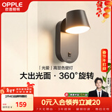 欧普照明（OPPLE）光爱壁灯黑高显色卧室床头过道走廊楼梯户外温馨墙灯柔和大发光面