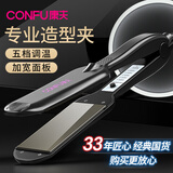 康夫（CONFU） 直发夹板专业发廊直发器直发卷发两用内扣卷刘海烫发板理发店直板夹KF-505 睿智黑