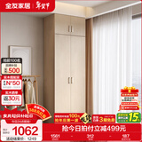 全友家居成品现代简约风大衣柜顶柜组合家用卧室家具柜子衣橱 【白橡木色】0.8m二门衣柜+顶柜 多规格灵活组合+科学分区收纳