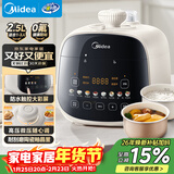 美的（Midea）触控电压力锅高压2.5L小型2-3人电饭煲 全自动智能预约开盖火锅宝宝粥煲汤MY-E3915电压锅