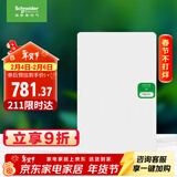 施耐德电气 配电箱 空开强电箱 家用 白色面盖 三排48回路 天朗系列TLA48B