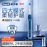 欧乐B成人电动牙刷男士女士P4000深度清洁牙龈呵护3D声波京东自营热卖榜情侣生日礼物新年礼物年会礼品