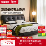 全友家居意式简约风头层牛皮床头软包靠背卧室1.8米×2米真皮双人大床